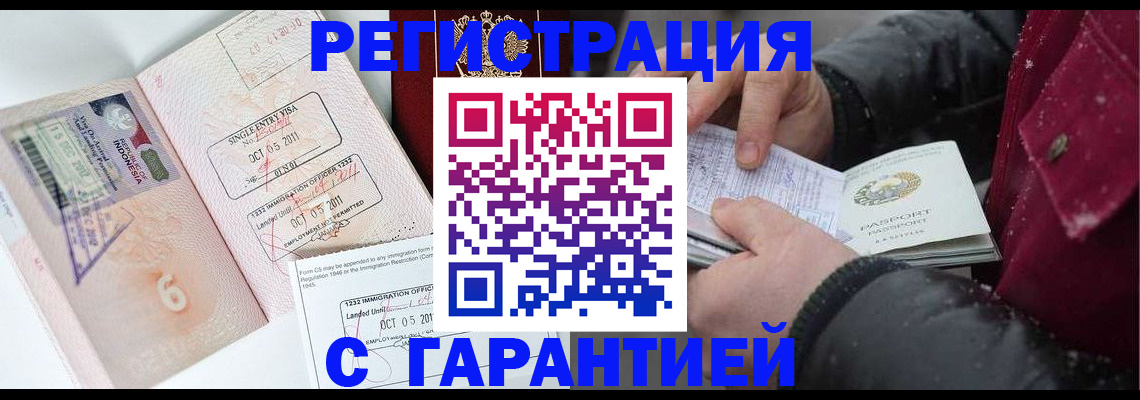 где прописаться в Батайске