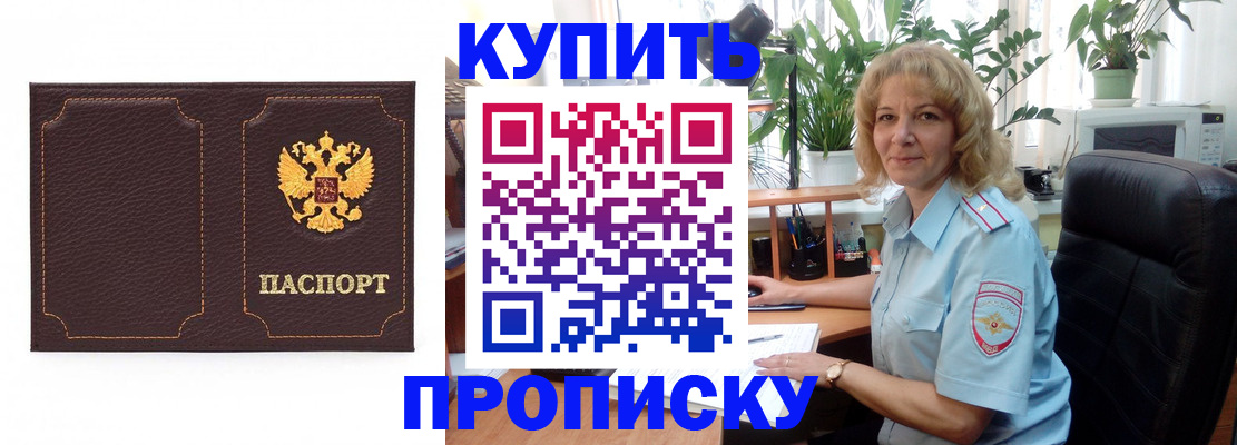 временная регистрация адрес в Батайске