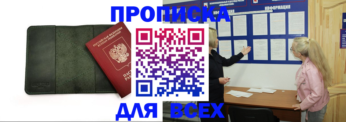 временная регистрация гарантия в Батайске