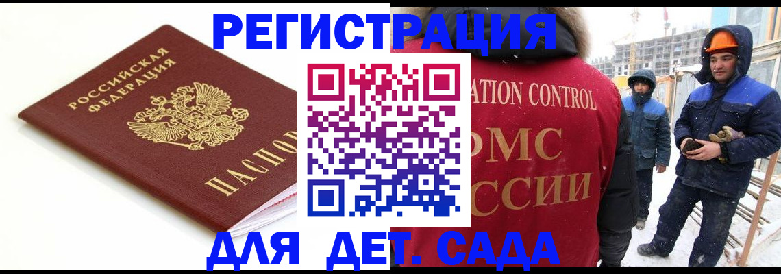 прописка регистрация в Батайске